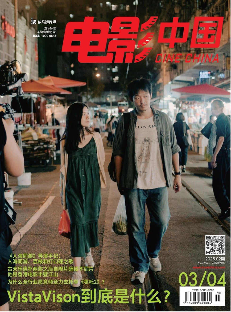 电影中国