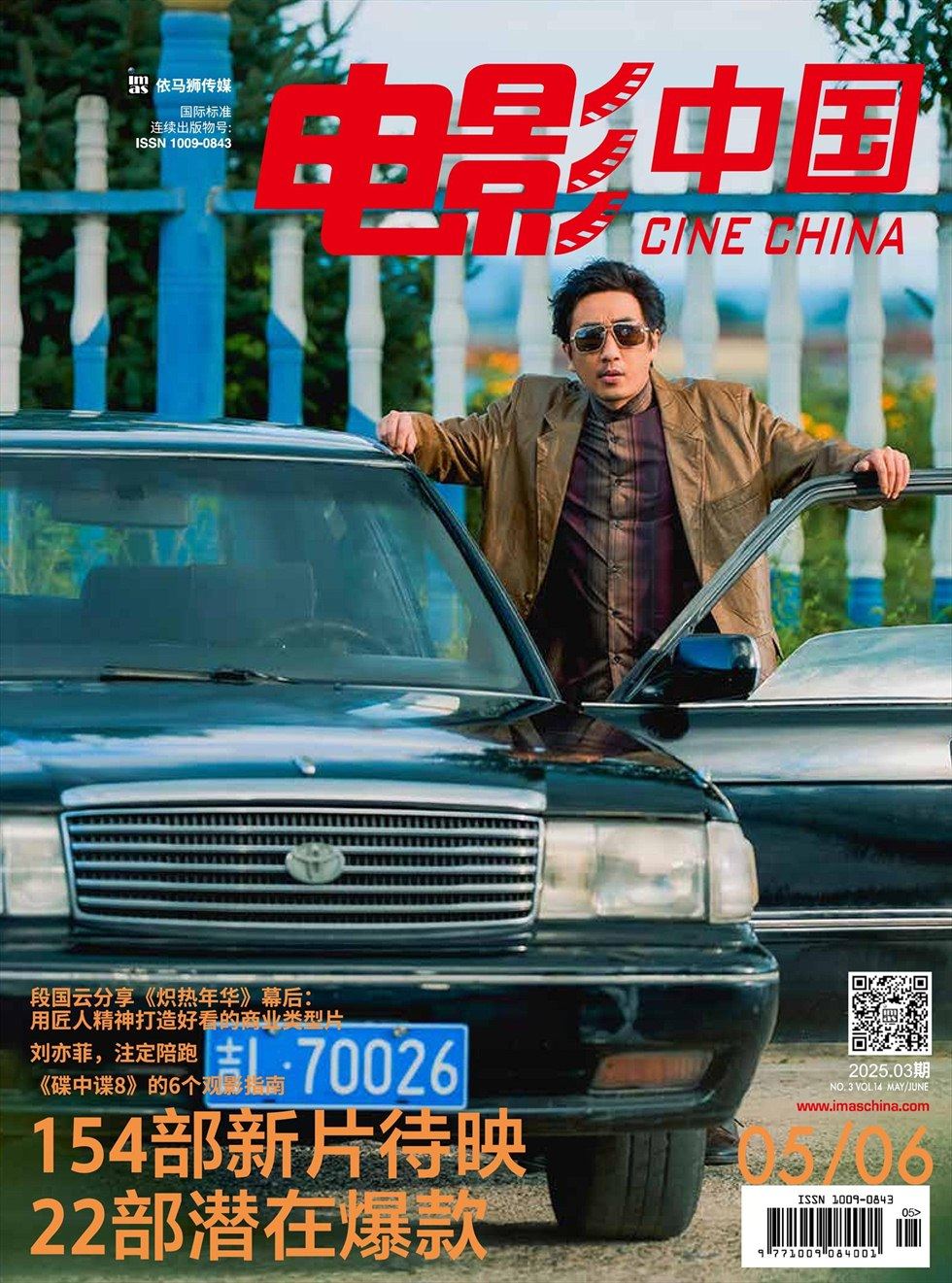 电影中国