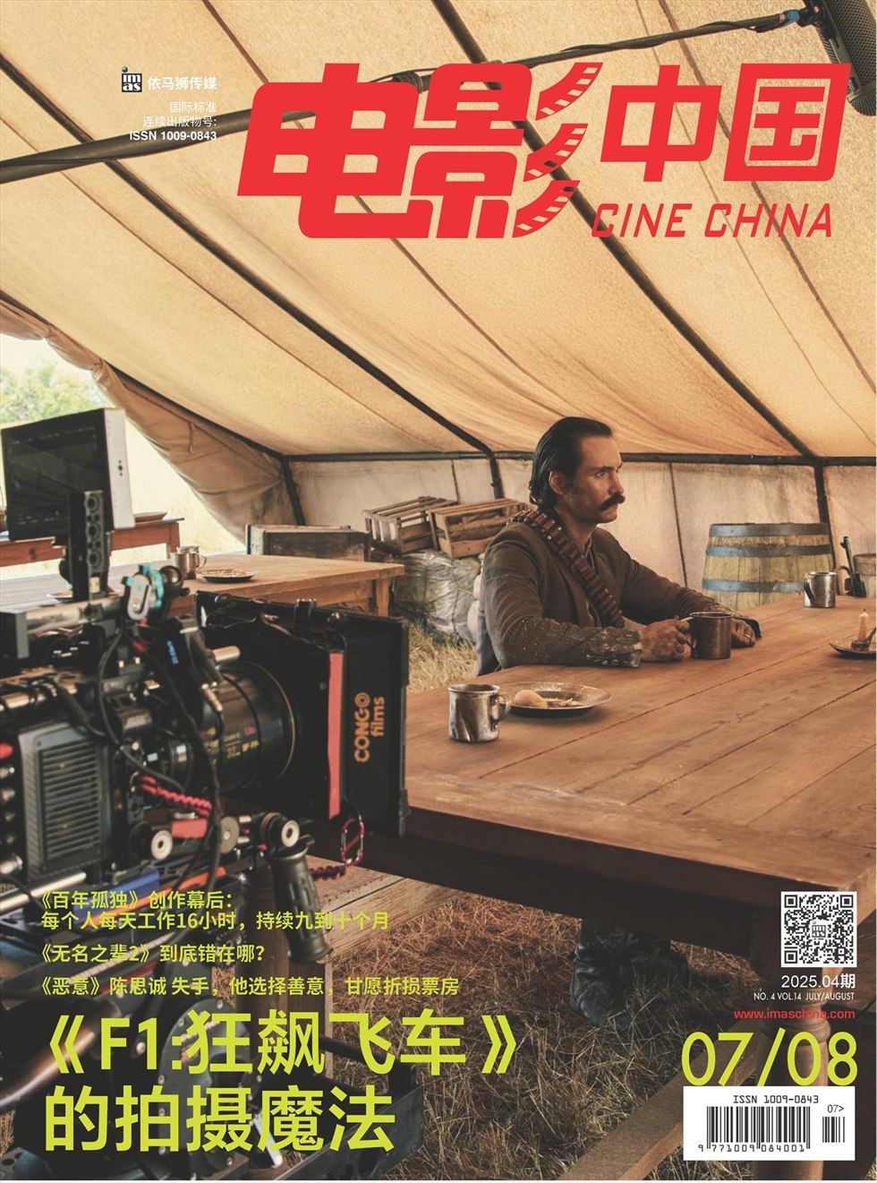 电影中国