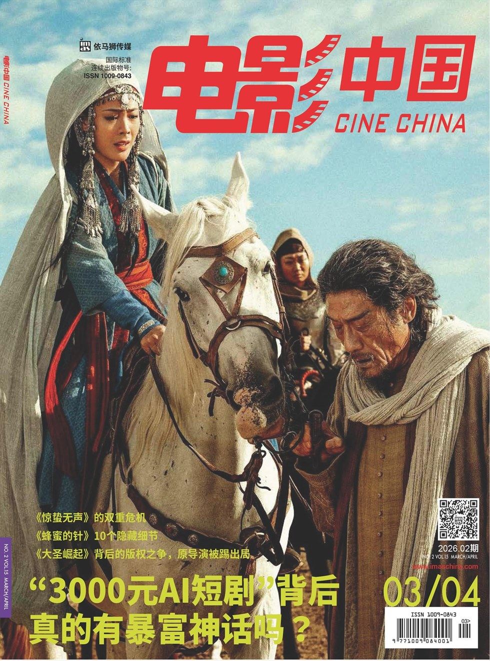 电影中国