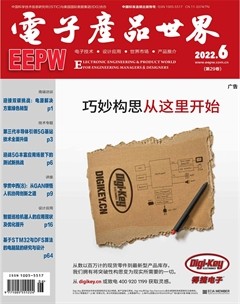 電子產品世界