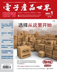 电子产品世界
