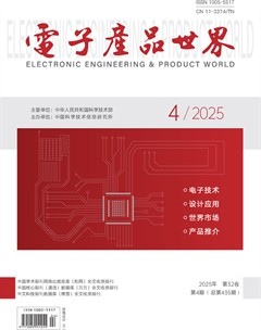 电子产品世界