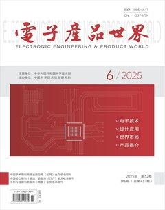 电子产品世界