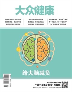 大众健康