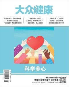 大众健康