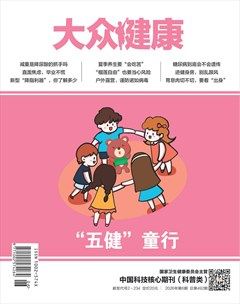 大众健康