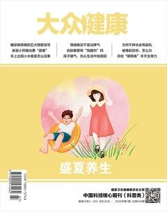 大众健康
