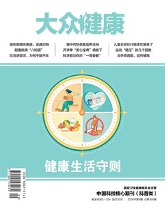 大众健康