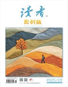 读者·原创版