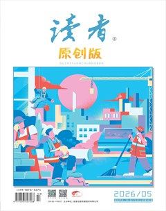 读者·原创版