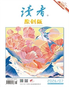 读者·原创版