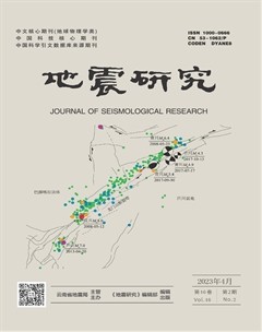 地震研究
