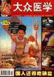 2000年第2期