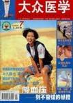 2000年第7期