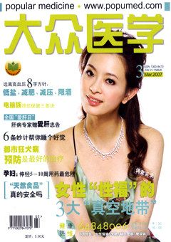2007年第3期