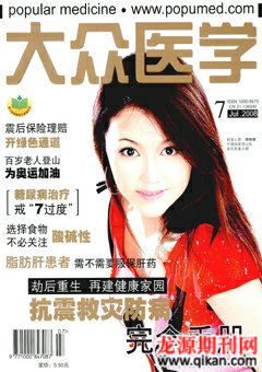 2008年第7期