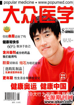 2008年第8期