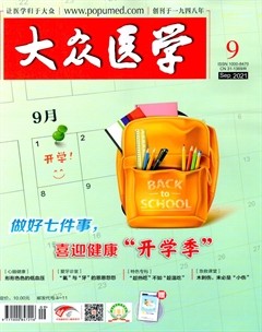 2021年第9期