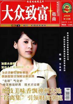 2009年第10期