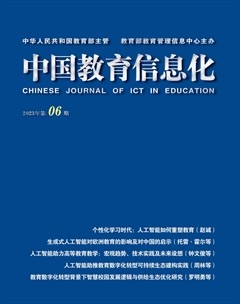 中国教育信息化