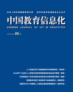 中国教育信息化