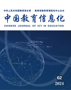 中国教育信息化