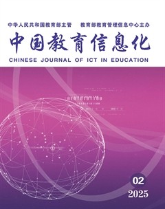 中国教育信息化