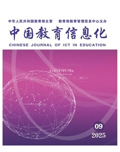 中国教育信息化