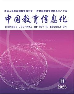 中国教育信息化