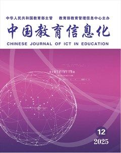 中国教育信息化