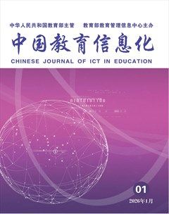 中国教育信息化