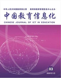 中国教育信息化