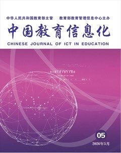 中国教育信息化