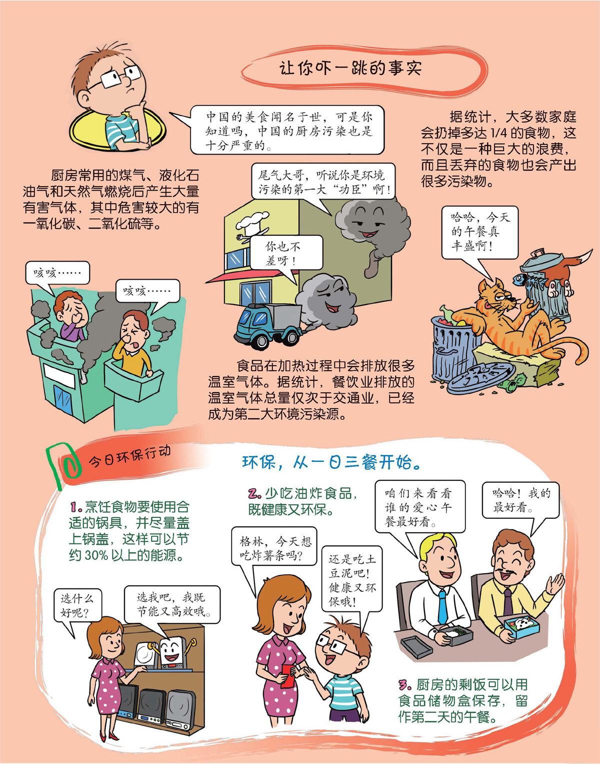 父子的厨艺表演