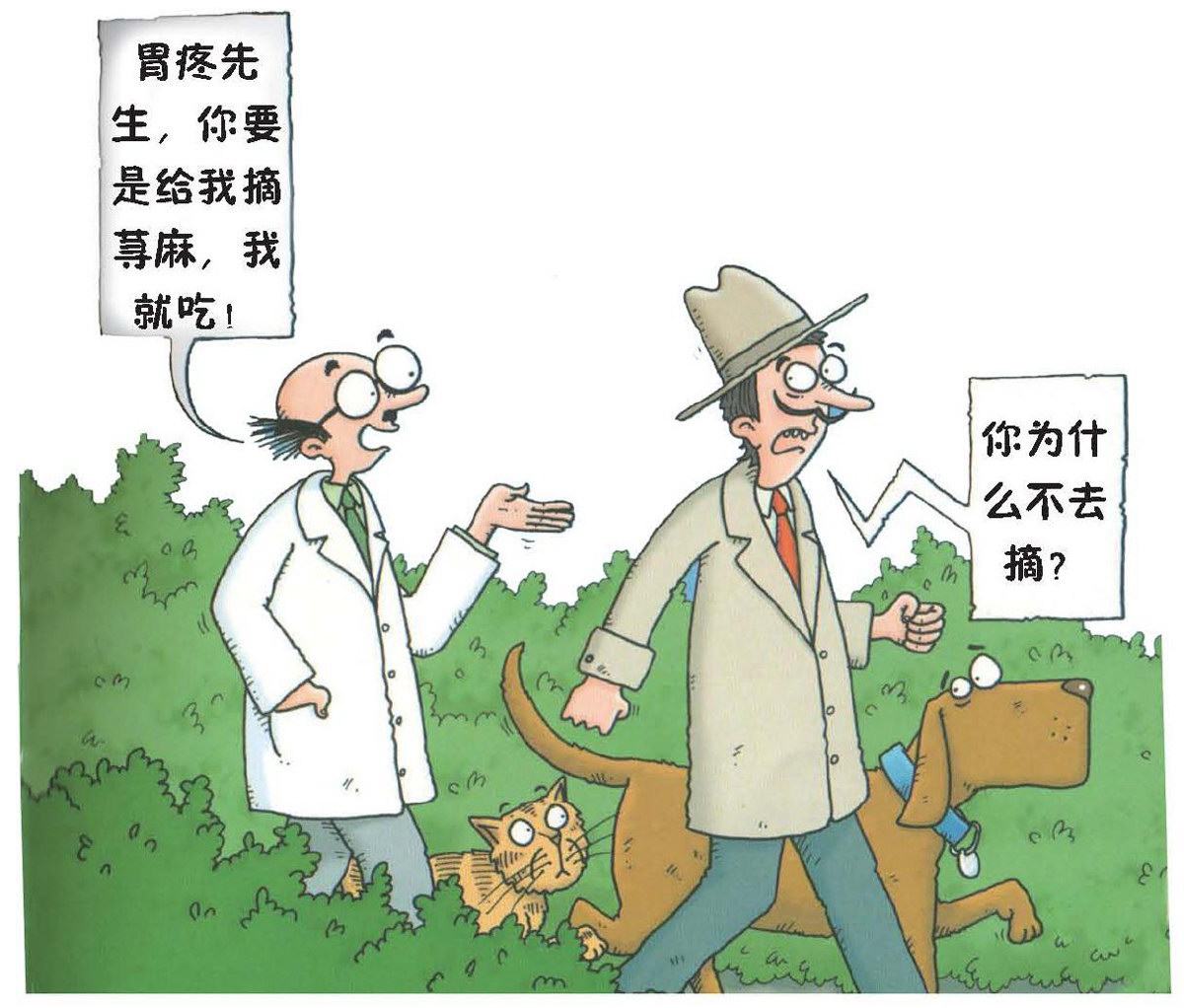 疯狂的植物实验