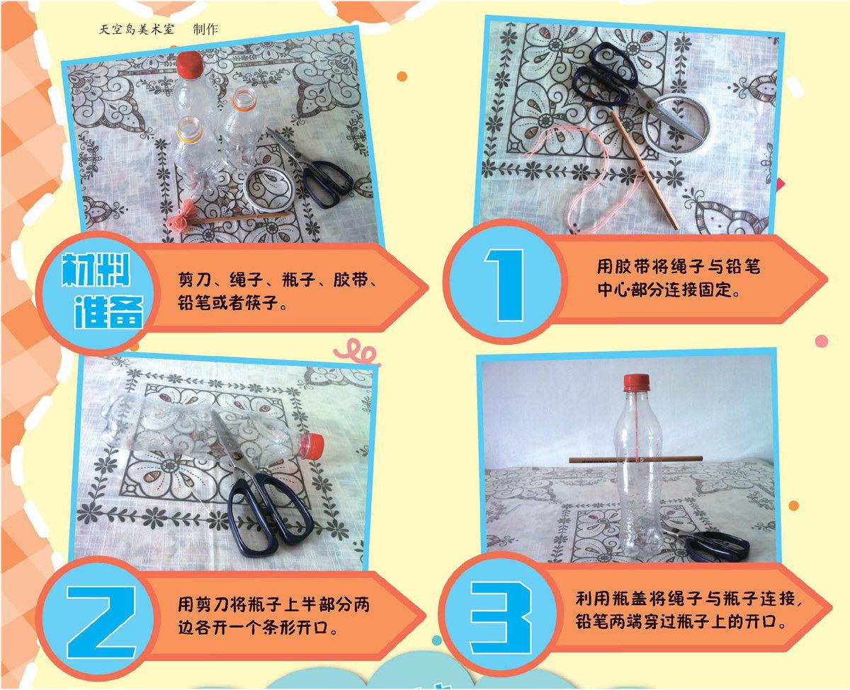 自制称量小天平