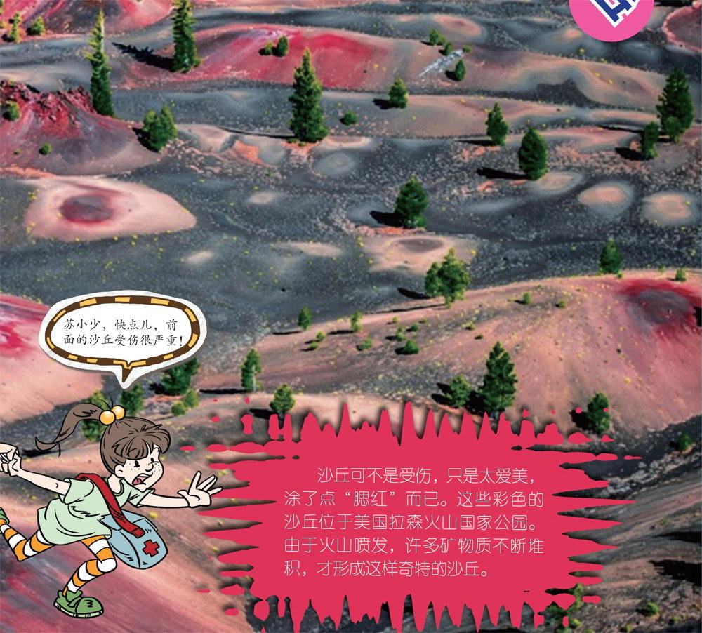 “受伤”的沙丘