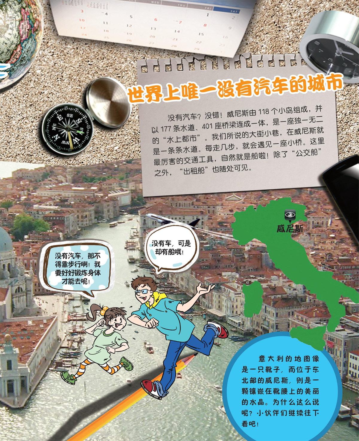 梦幻水城“威尼斯”