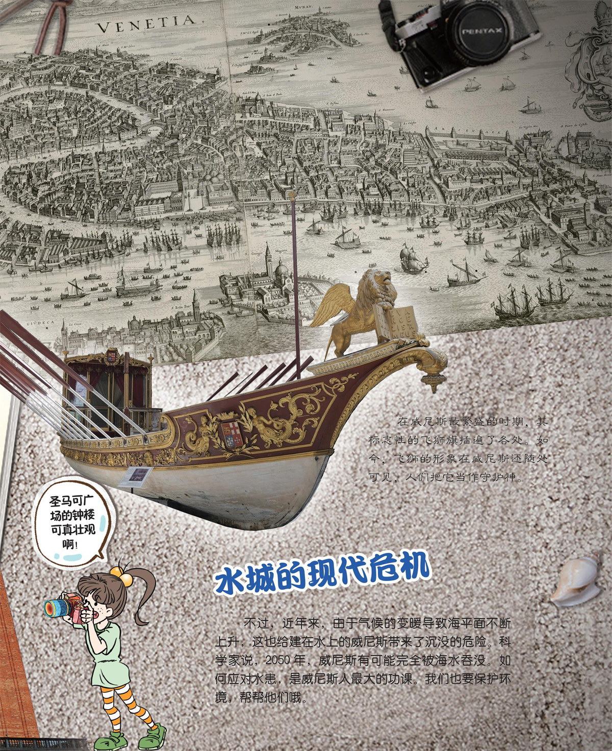 梦幻水城“威尼斯”