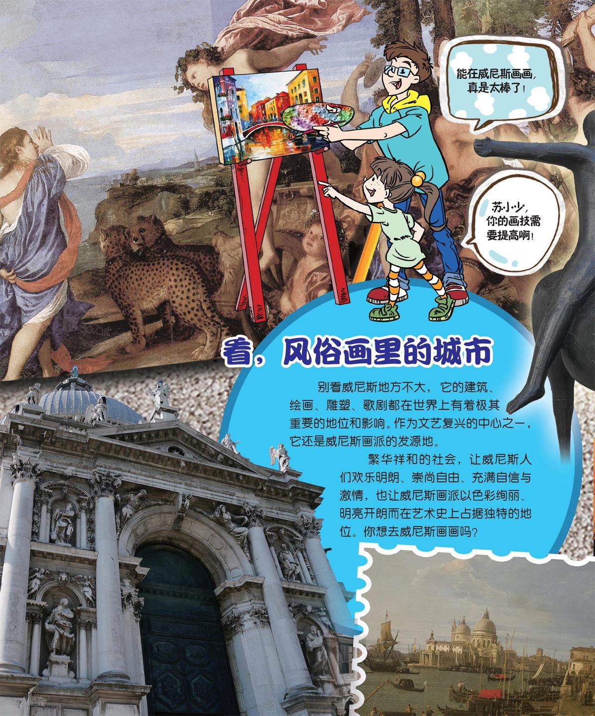 梦幻水城“威尼斯”