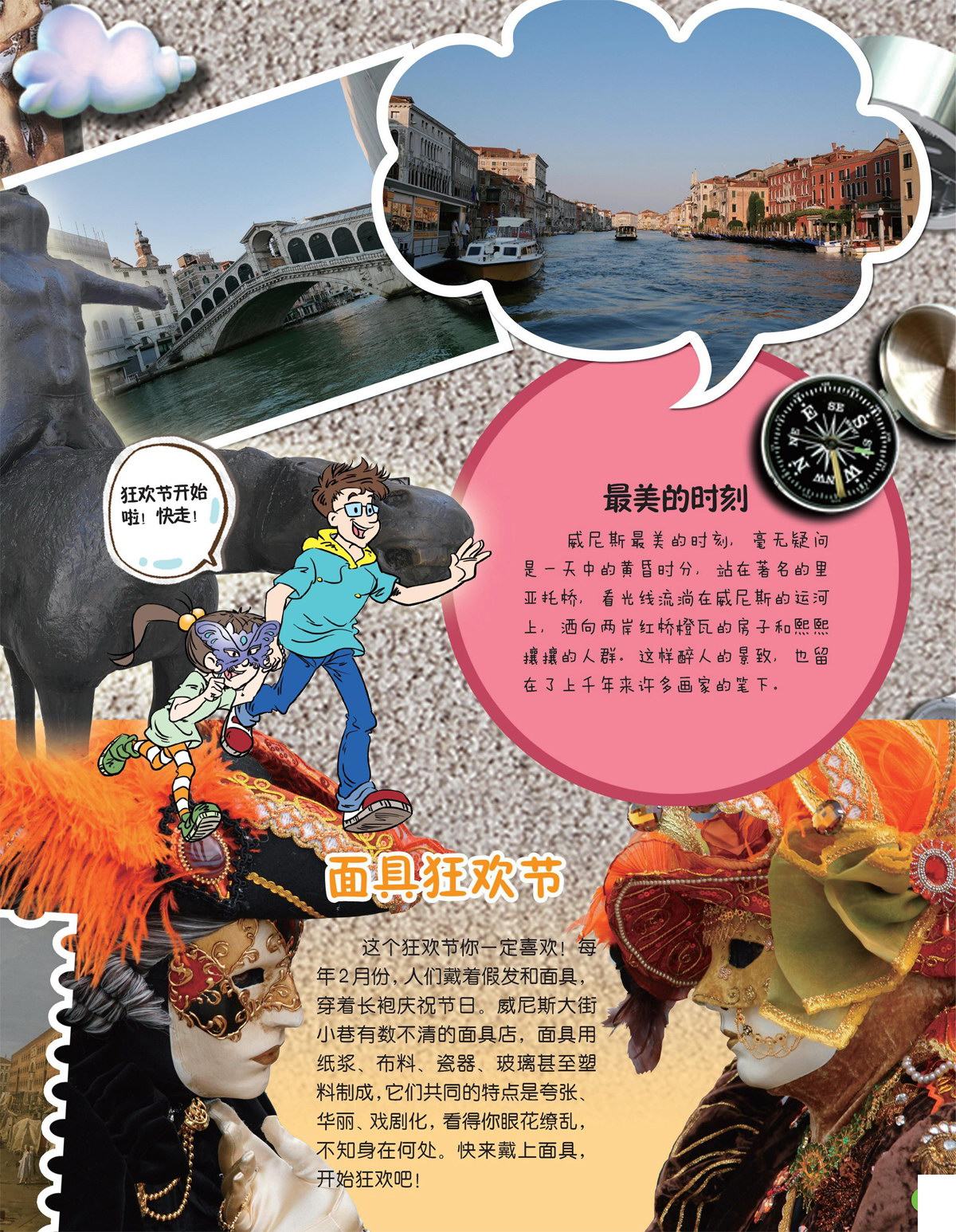 梦幻水城“威尼斯”