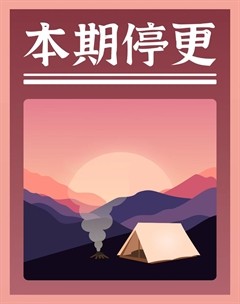 儿童故事画报·自然探秘