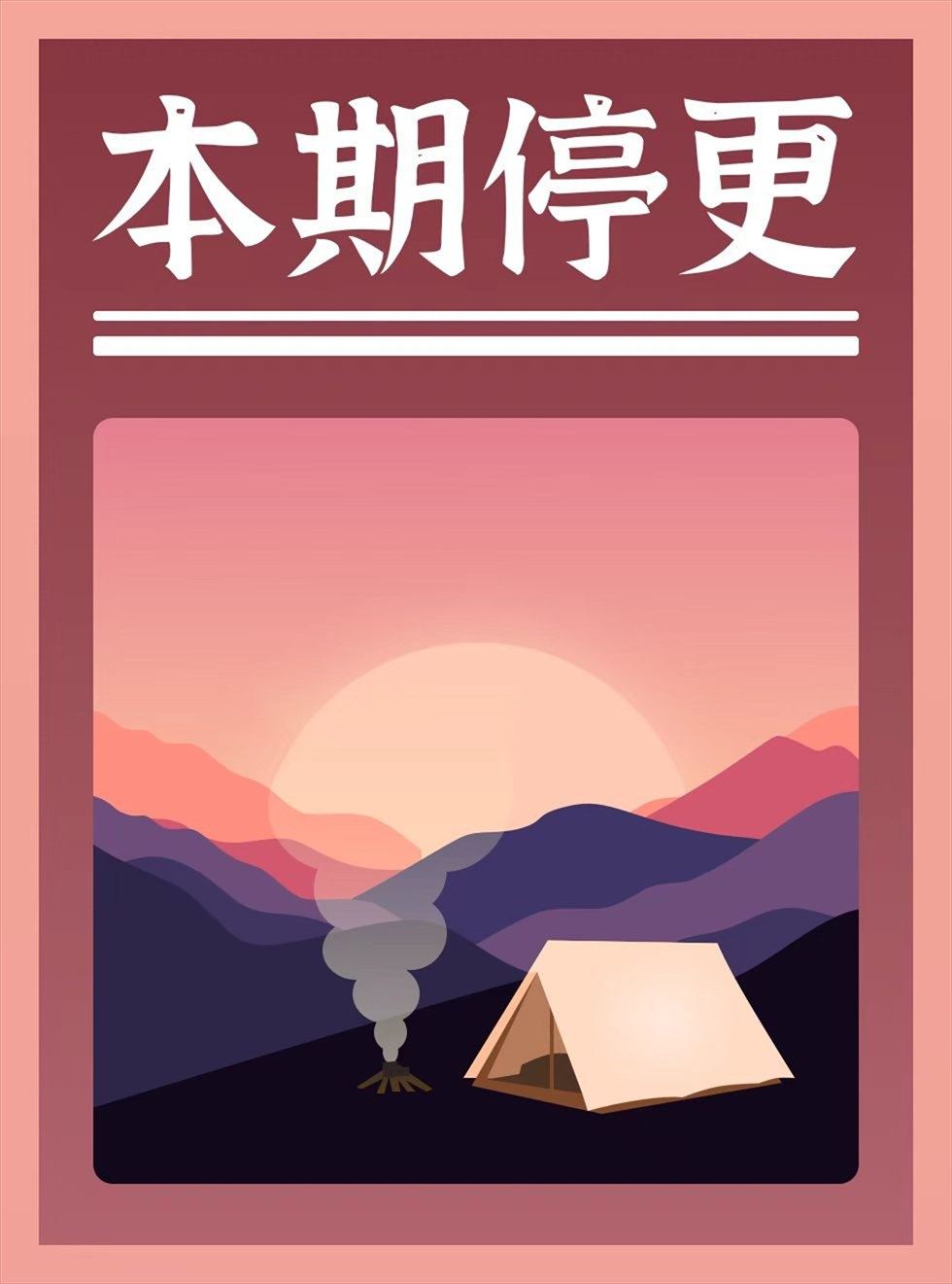 儿童故事画报·自然探秘