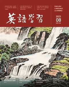 英语学习