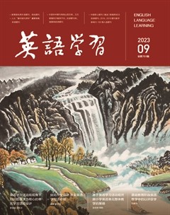 英语学习