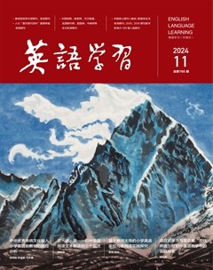 英語學習