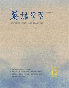 英语学习