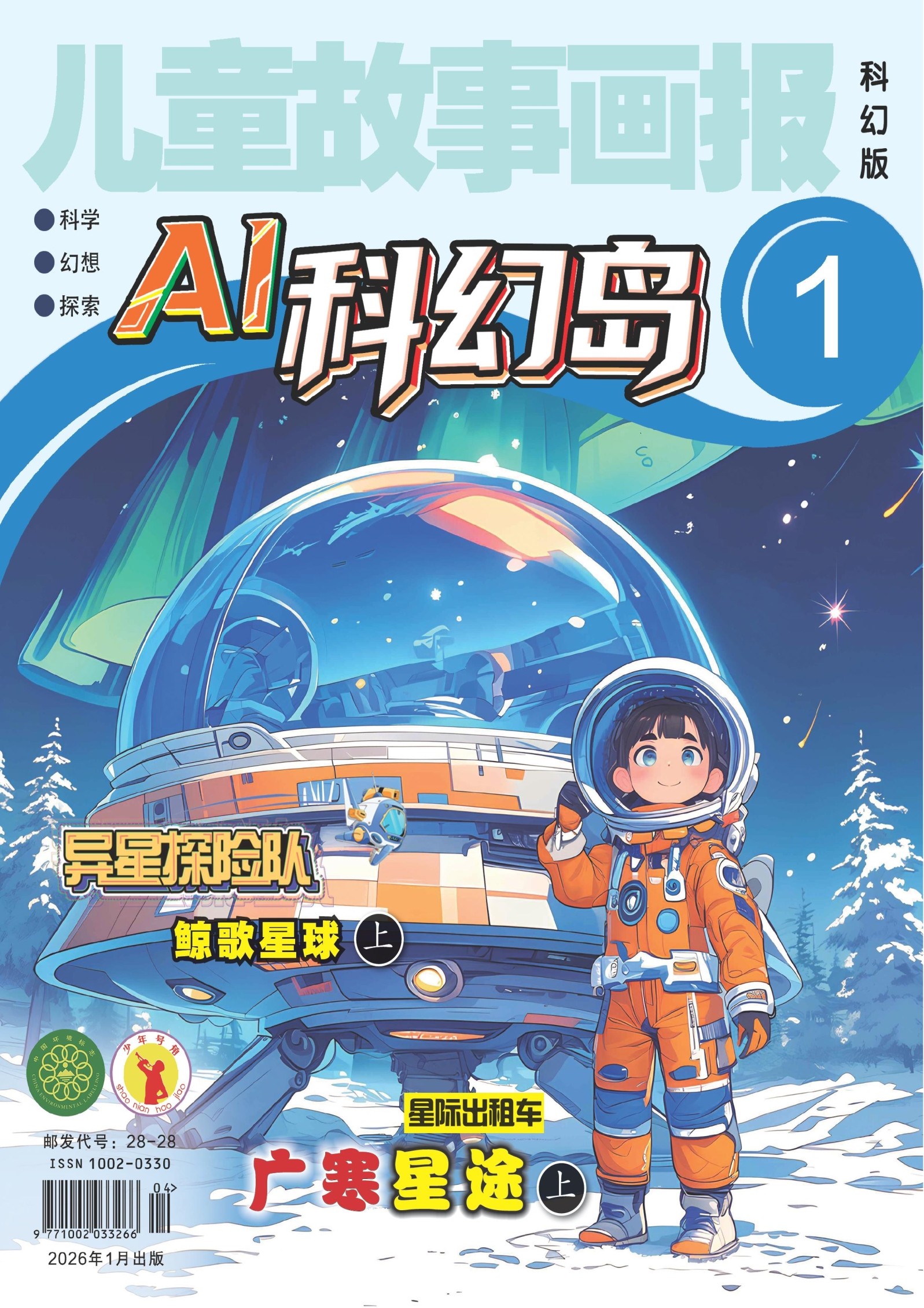 2026年第1期