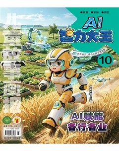 儿童故事画报·智力大王